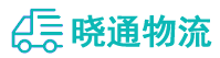 长沙到汉寿县物流公司